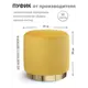 Пуф Сонли круглый 39x39x39 см велюр вельветовый цвет горчичный