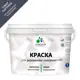 Краска фасадная Malare Wood_для дерева_173 цвет сахарный вихрь матовый база A 10 л