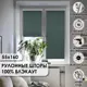 Рулонная штора Эскар Blackout silverback 55x160 см цвет темно-зеленый