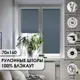 Рулонная штора Эскар Blackout silverback 70x160 см цвет синий