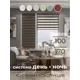 Рулонная штора Evoli День-Ночь 100x170 см цвет мокко