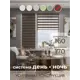 Рулонная штора Evoli День-Ночь 160x170 см цвет мокко