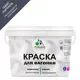 Краска Malare Wood_вагонка_80 цвет гранитный матовый 10 л