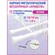 Карниз двухрядный Mirtex 84750, 160 см сталь, цвет белый
