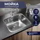 Врезная мойка Grandex Aqua Select 54 54.50x44.50x18.50 см нержавеющая сталь цвет серый металлик