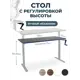 Компьютерный стол PROtect 34106 120x116.5x70 см металл цвет черный/серый