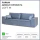 Диван прямой Nrava Loft 247x100x89см дерево цвет синий