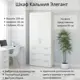 Шкаф распашной Stylint Кальмия Элегант 60x209x45 см ЛДСП цвет ясень шимо/белый