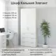 Шкаф распашной Stylint Кальмия Элегант 90x209x45 см ЛДСП цвет светло-бежевый