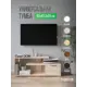 Тумба под телевизор Good-дом 110x45.2x29 см ЛДСП цвет дуб сонома