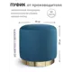 Пуф Сонли круглый 39x39x39 см велюр гладкий цвет темно-синий