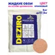 Жидкие обои Deziro zr08-5000 5 кг цвет оранжевый