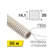 Гофрированная труба REXANT 28-0201-50 D20 мм 50 м пластик (ПВХ) цвет серый