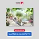 Картина на деревянном подрамнике Первое ателье "Невероятный сад с рекой фонтанами и цветами" 40x60 см