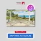 Картина на деревянном подрамнике Первое ателье "Вид с большой террасы на море" 115x67 см