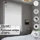 Рулонная штора Эскар Blackout Старт 115x160 см цвет белый