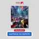 Картина на деревянном подрамнике Первое ателье "Спортивные машины на большой скорости" 50x60 см