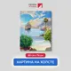 Картина на деревянном подрамнике Первое ателье "Бриг в бухте" 60x74 см