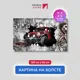 Картина на деревянном подрамнике Первое ателье "Красный джип выезжает из бетонной стены" 100x60 см