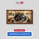 Картина на деревянном подрамнике Первое ателье "Винтаж классик с мотоциклом" 33x60 см