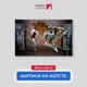 Картина на деревянном подрамнике Первое ателье "Двое в танце" 35x22 см