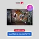 Картина на деревянном подрамнике Первое ателье "Двое в танце" 115x72 см