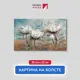Картина на деревянном подрамнике Первое ателье "Объемные цветы" 35x22 см