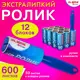 Ролик для чистки одежды от шерсти Laima 608385 +12 сменных блоков по 50 листов