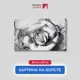Картина на деревянном подрамнике Первое ателье "Черно-белая роза" 35x23 см