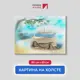 Картина на деревянном подрамнике Первое ателье "Оригинальный вид на Петропавловку" 69x80 см
