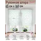 Рулонная штора Эскар Лотос 65x160 см цвет голубой