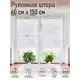 Рулонная штора Эскар Финик 60x150 см цвет белый