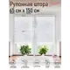Рулонная штора Эскар Финик 65x150 см цвет белый