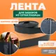 Лента для забора ГеоПластБорд 50 м цвет серый 50 шт крепежа