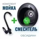Накладная мойка Vigro VG101-V2 42.30x42.30x18 см искусственный камень цвет антрацит