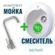 Накладная мойка Vigro VG101-M04-4 42.30x42.30x18 см искусственный камень цвет белый