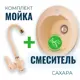 Накладная мойка Vigro VG101-V2 42.30x42.30x18 см искусственный камень цвет бежевый