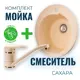 Накладная мойка Vigro VG101-V4 42.30x42.30x18 см искусственный камень цвет бежевый