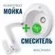 Накладная мойка Vigro VG101-V3 42.30x42.30x18 см искусственный камень цвет жасмин