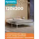 Кровать Домаклево Мета 4 120x200 см металл цвет белый