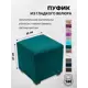 Пуф Сонли Куб 35x37x35 см велюр цвет изумрудный
