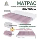 Матрас Арника Ergo 80x200 см беспружинный, односпальный