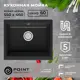 Накладная мойка Point PN3007 55x46x20 см гранит цвет черный/черный матовый