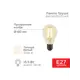 Набор ламп филаментных Rexant 604-081 E27 220 В 5 Вт груша 10 шт