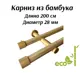Карниз для штор Cessot деревянный двухрядный диаметр 28x28 мм длина 200 см наконечник Bouchon вынос кронштейна 175 мм