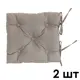 Подушка для стула Kauffort Оксфорд 40x40 см 2 шт серый