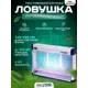 Ловушка для насекомых электрическая Frojer PRO DX30WP