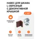 Уголок для сборки 4.5x0 см нагрузка до 50 кг цвет коричневый