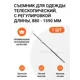 Штанга для одежды телескопическая Инталика 88-159 см цвет белый