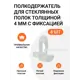 Полкодержатель для стеклянных полок Инталика MP00253 толщиной 4 мм с фиксацией, прозрачный, 8 шт